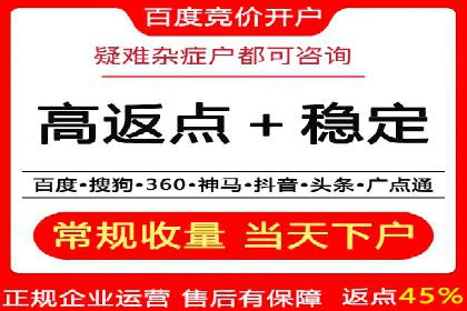 开户高返点背后的秘密：多例成功解析